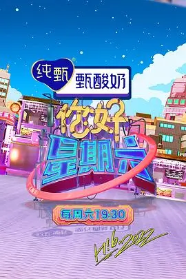 奔跑吧 兄弟 2026