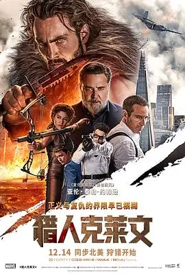 满江红 悬案迷局